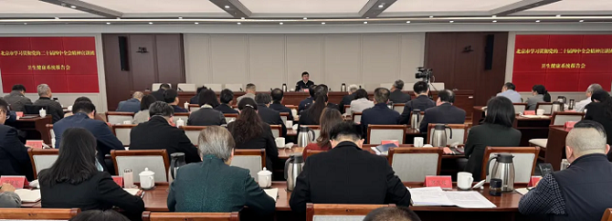 探花社区学习贯彻党的二十届四中全会精神宣讲团卫生健康系统报告会举行